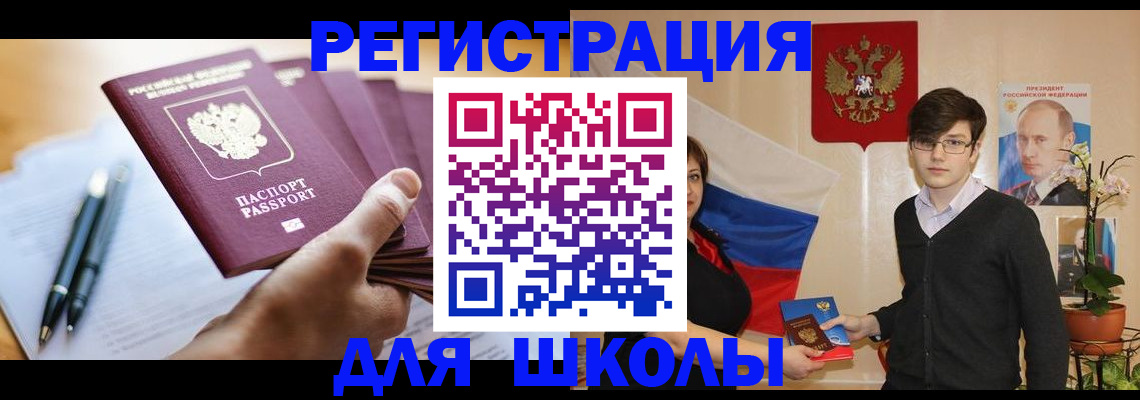 временная регистрация собственник в Гудермесе