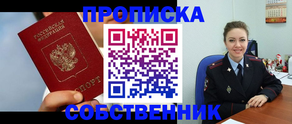 миграционный учет в Гудермесе