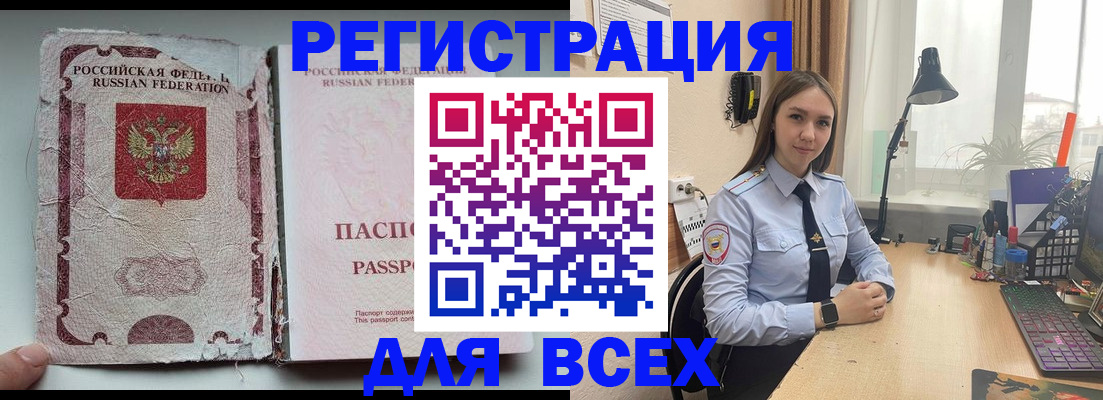 прописка гарантия в Гудермесе