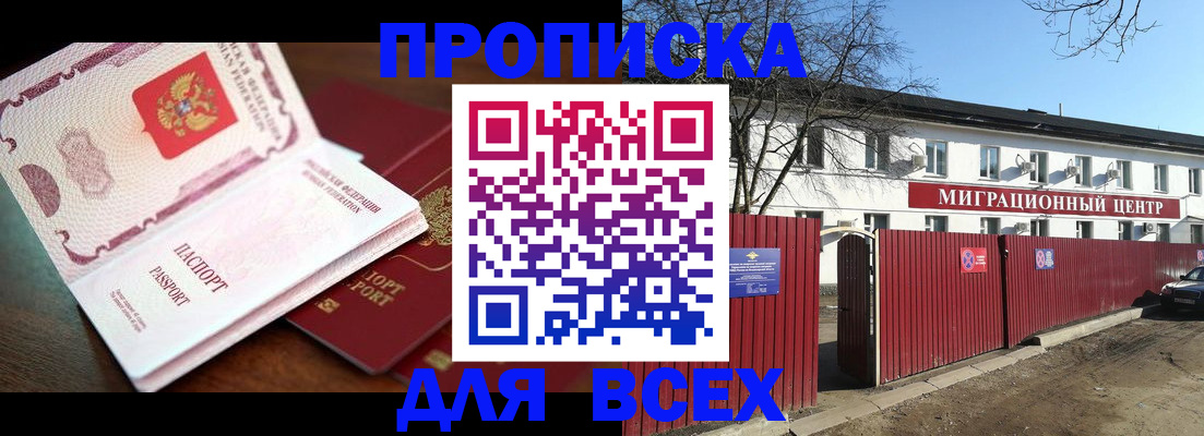 временная регистрация гарантия в Гудермесе