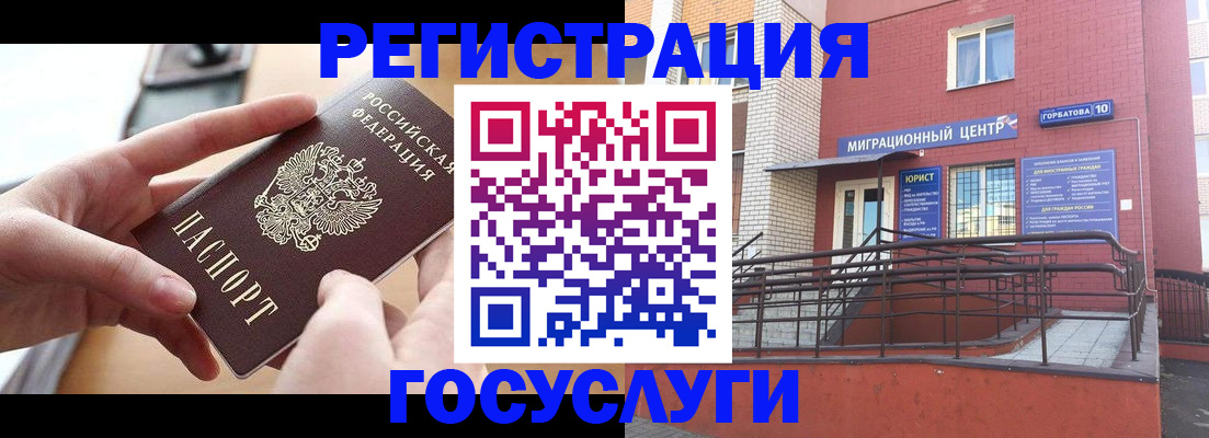 временная прописка в Гудермесе